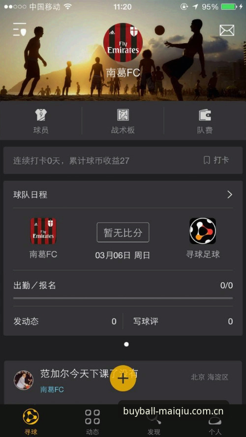买球app官方下载推荐 买球平台官网深度评测:2025年最靠谱买球App官方下载推荐,安全性与赔率对比一网打尽
